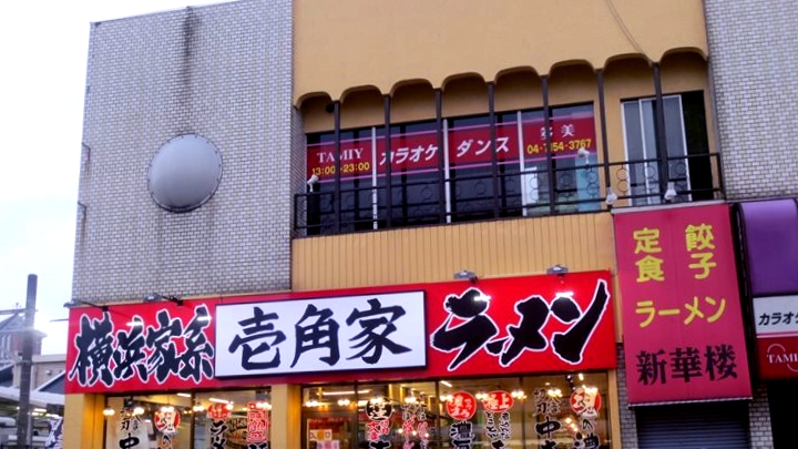 東京チカラめしが壱角家に.jpg