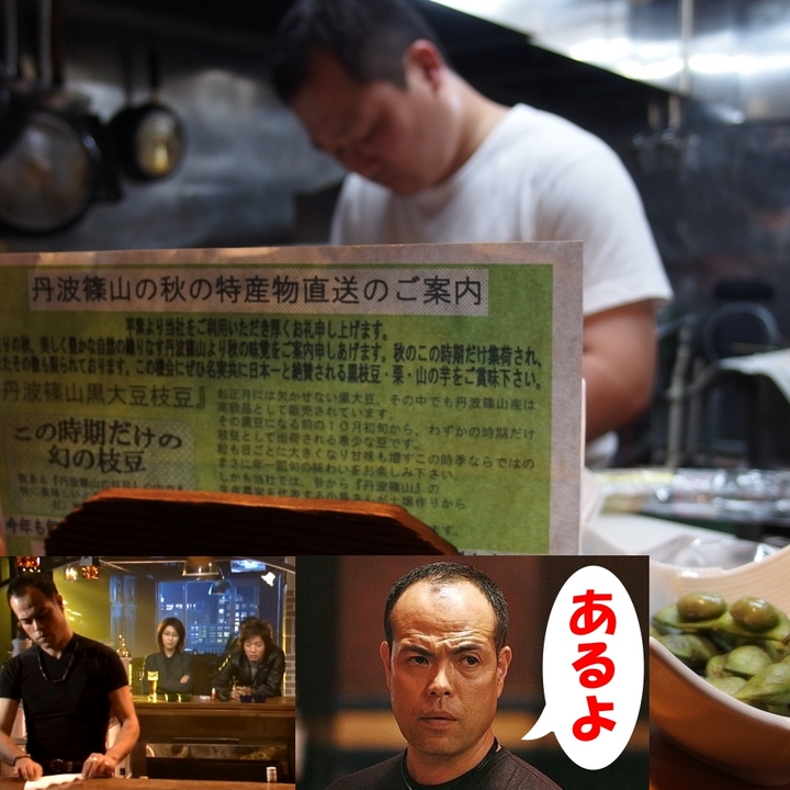食鮮酒房 和み家01.jpg